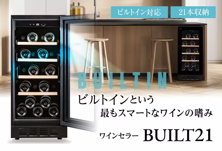ワイン&ワインセラーセラー専科ヤフー店 - ルフィエール｜Yahoo