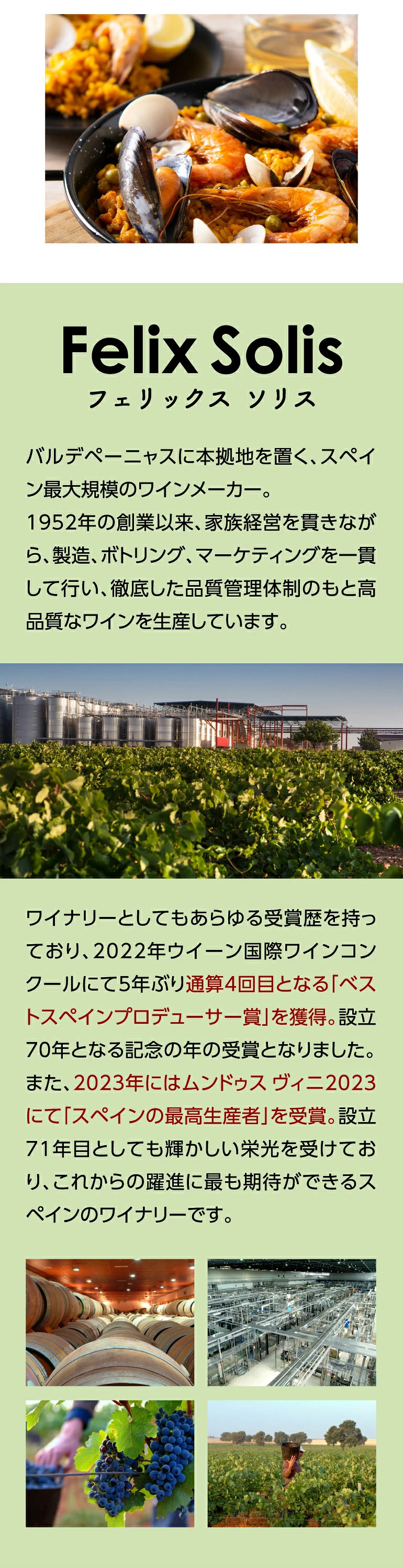 プロヴェット ロゼ