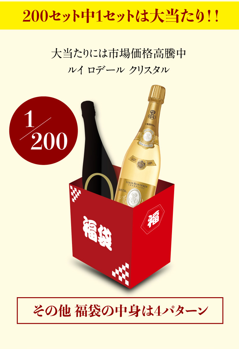 日本製新品 送料無料 ヴィンテージシャンパン2本 1万円 シャンパン 福袋 第3弾 200セット限定 当たり付 2本セット シャンパーニュ  お一人様2セットまで シャンパン専門店CHAMPAGNE HOUSE - 通販 - PayPayモール 正規品在庫 - shineray.com.br