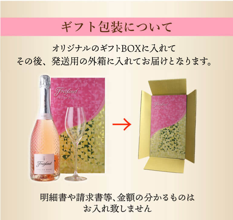 SUNTORY（サントリー） プレゼント 送料無料 グラス付き フレシネ