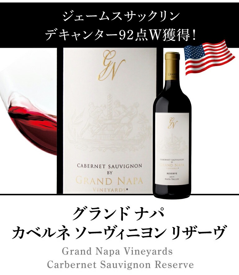 送料無料 赤ワイン 辛口 カベルネ ソーヴィニヨン レゼルヴ