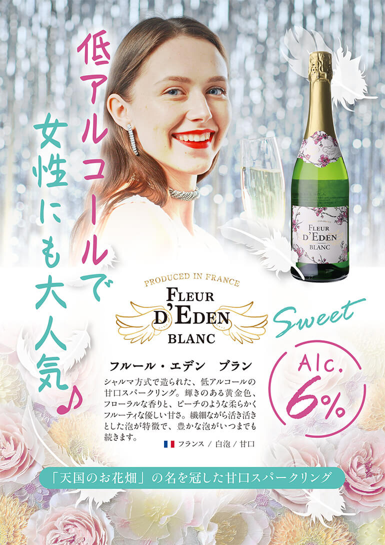 新品 オリバーガル FAUBOURG BUBBLY CHAMPAGNE スパークリングワイン フルール エデン ブラン 750ml フランス 甘口