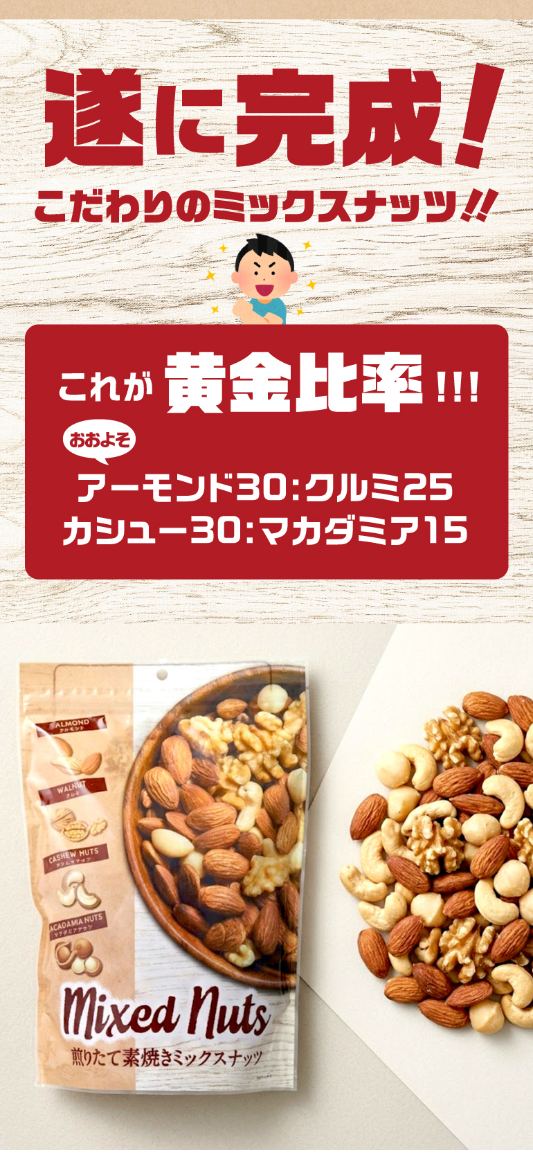 煎りたて素焼きミックスナッツ 700g 1袋 無塩 賞味期限27年2月 素焼