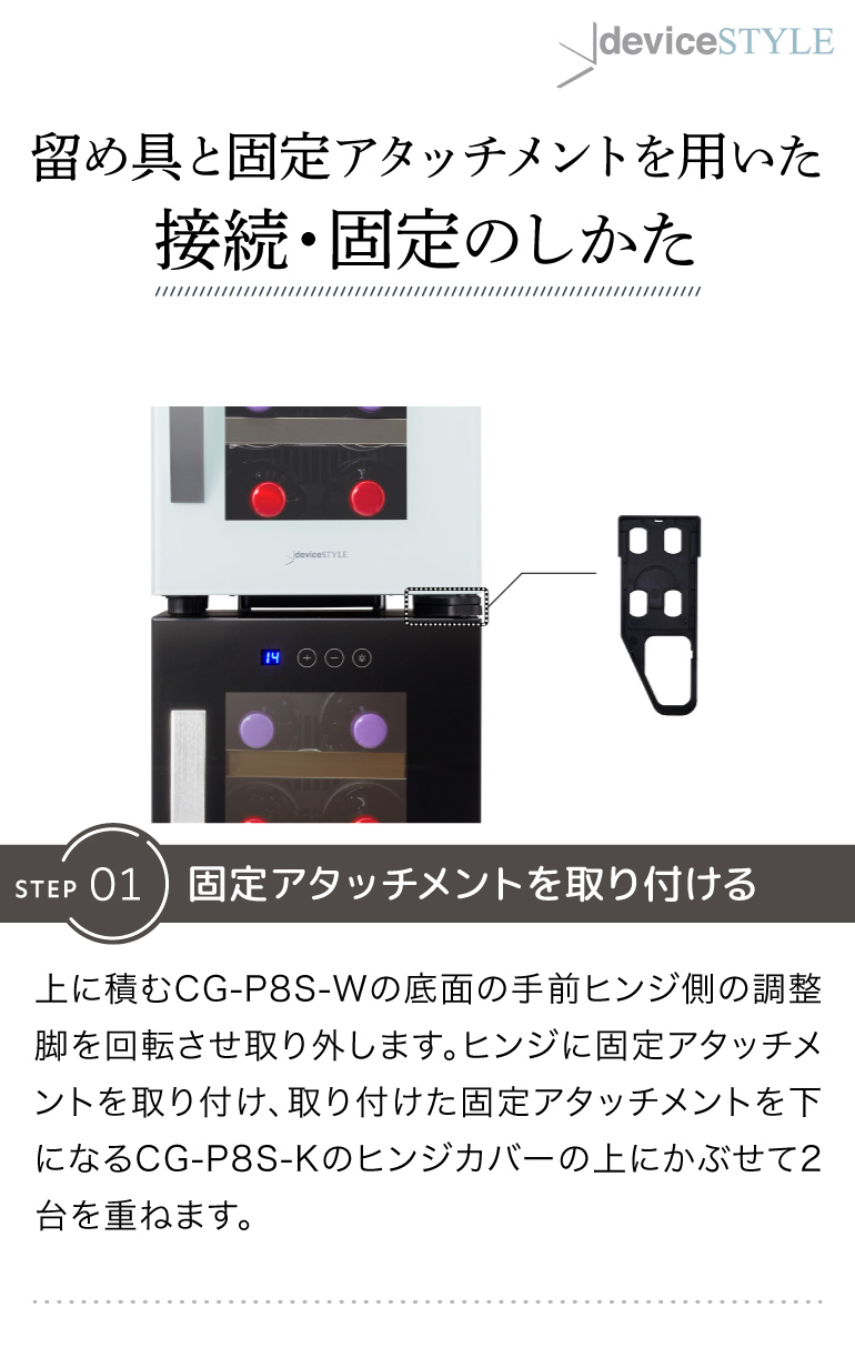 デバイスタイル CE8W-KT（CG-P8S金具）