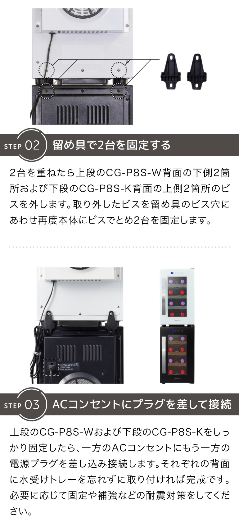 デバイスタイル CE8W-KT（CG-P8S金具）