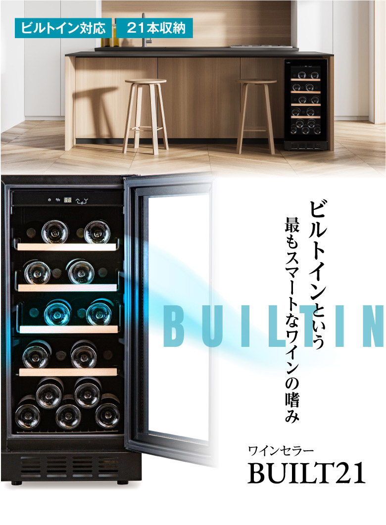 BUILT21