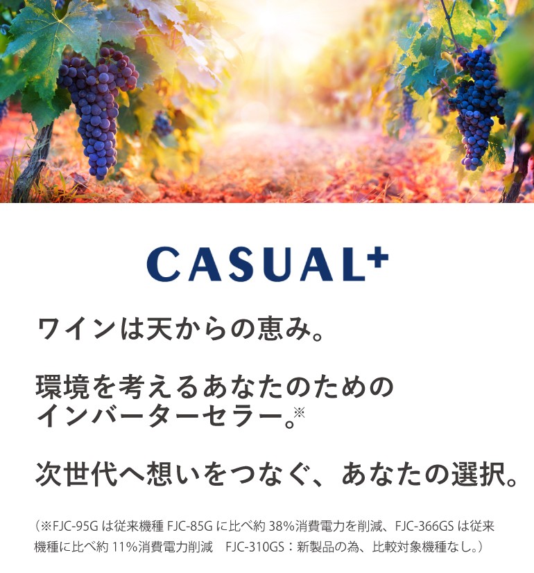 ワイン&ワインセラーセラー専科ヤフー店 - カジュアルプラス｜Yahoo