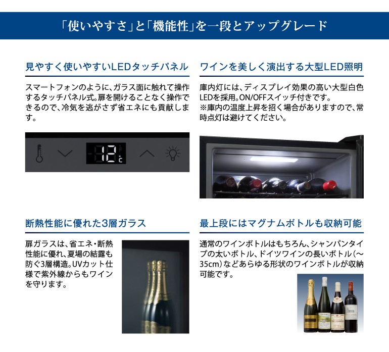 黒ケイコ　ワインセラー ワインセラー CF-C15W | 15本収納デバイスタイル | WINE CELLER