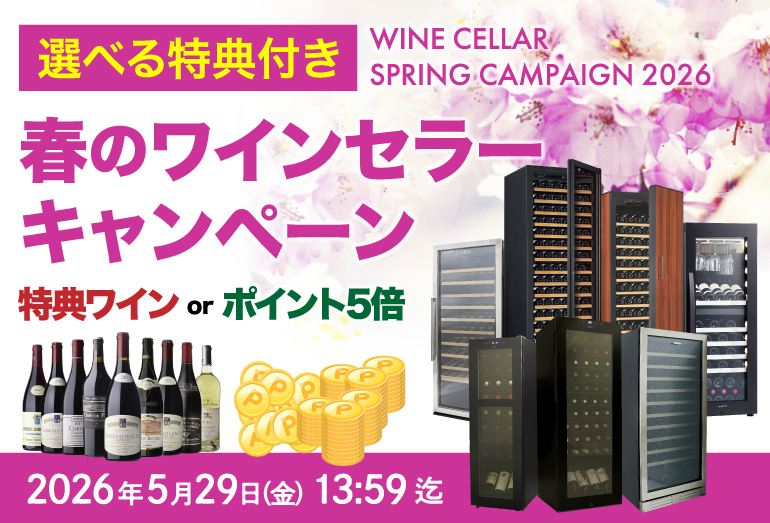 ワイン&ワインセラーセラー専科ヤフー店 - Yahoo!ショッピング