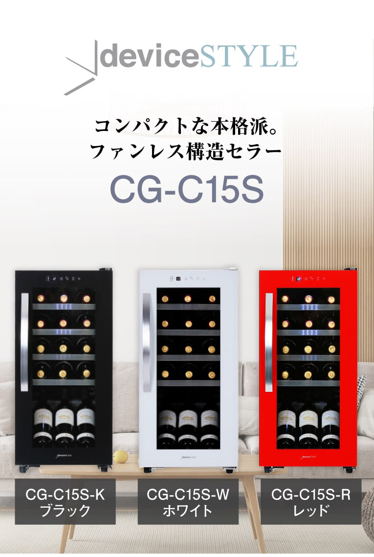 デバイスタイル（deviceSTYLE） CG-C15S-K 本体カラー：ブラック 15本