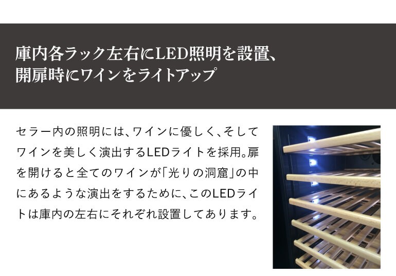 ☆安心の定価販売☆】 68〜72本 エディフランカーヴ ワインセラー