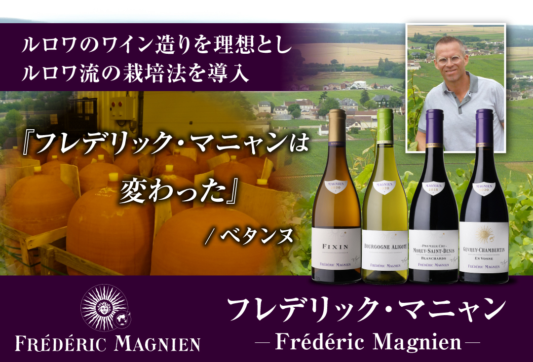 赤ワイン ジュヴレ シャンベルタン アン ヴォーヌ ジャー熟成 (2020