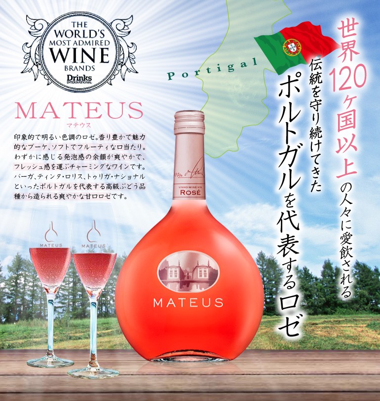 マテウス