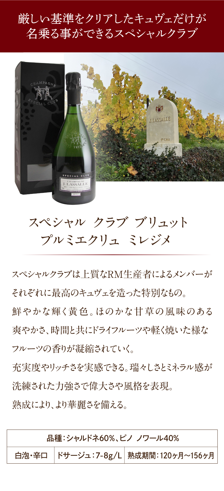 シャンパン ジュール ラサール スペシャル クラブ ブリュット シャンパン ジュール ラサール スペシャル クラブ ブリュット