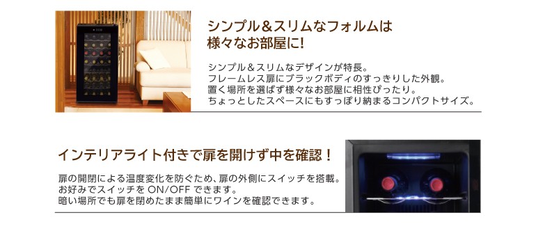リカマンYahoo!店 - ルフィエール ワインセラー 『LW-D32