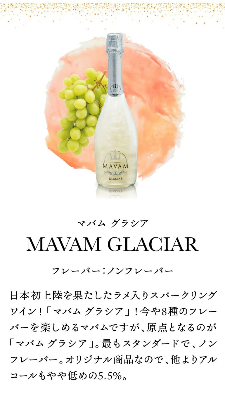 1本当たり3,167円 ワインセット 送料無料 よりどり選べる マバム