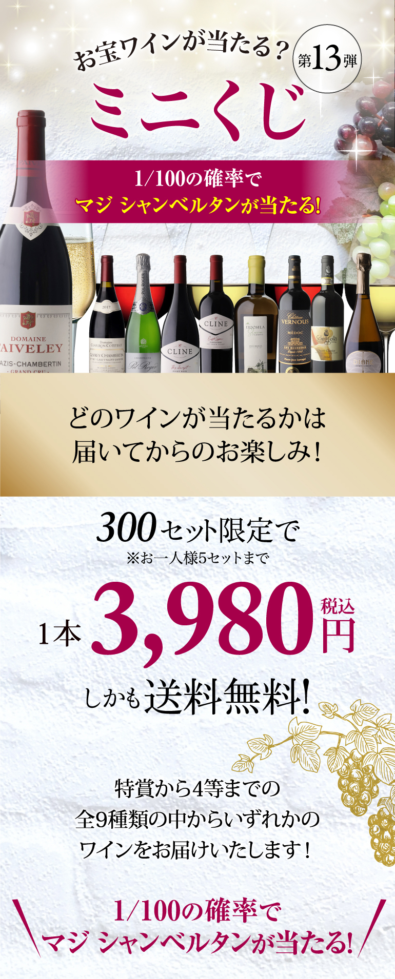 ミニくじ12弾
