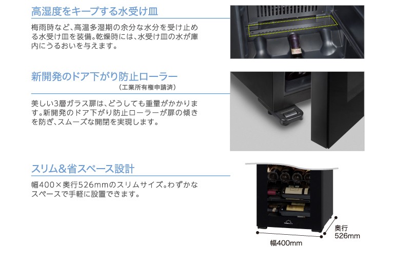 フォルスター（Forster） メーカー終売 ワインセラー 家庭用 小型