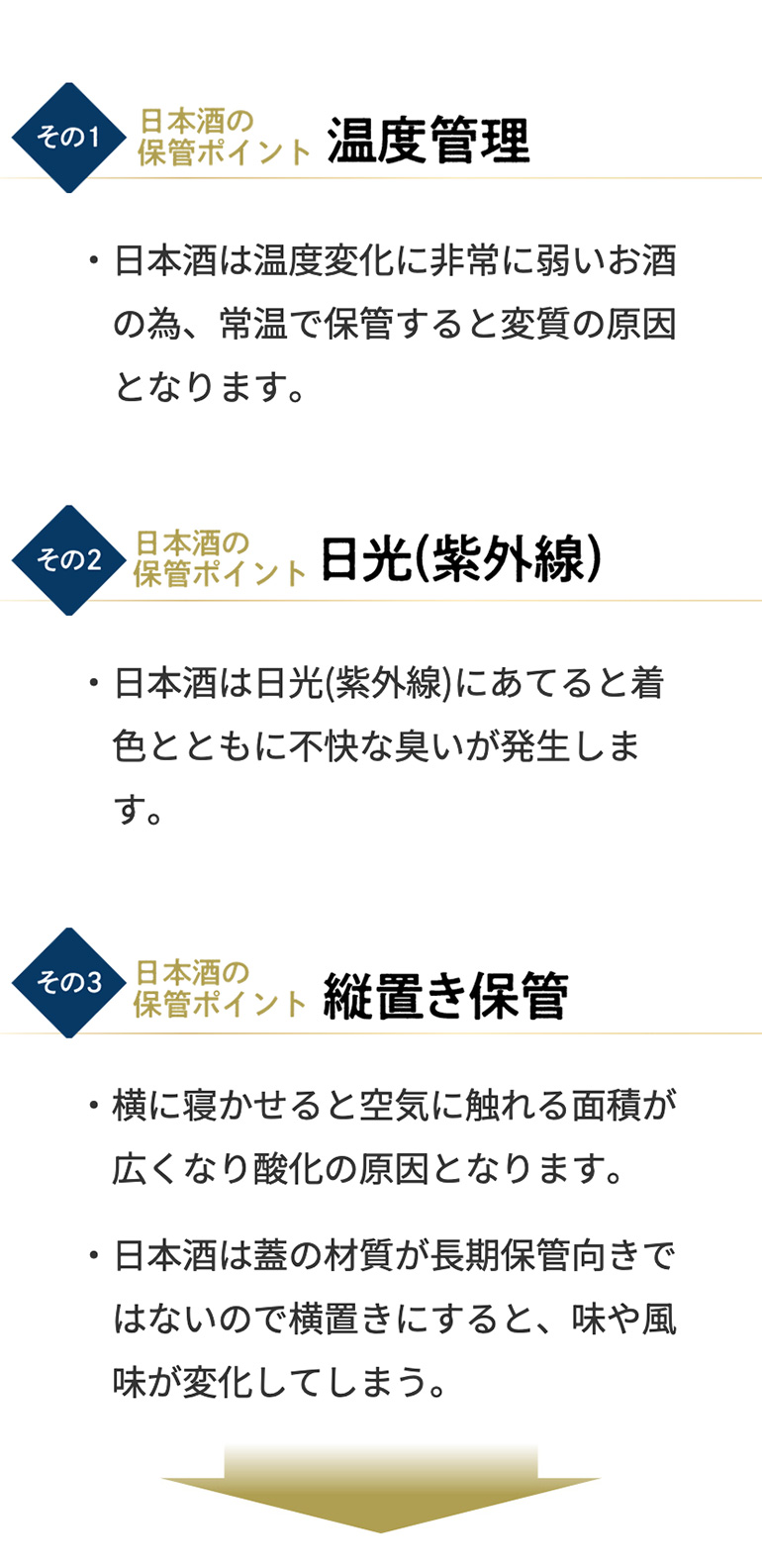 日本酒セラー ルフィエール C23SAK 23本 ブラック 1年保証 家庭用 業務