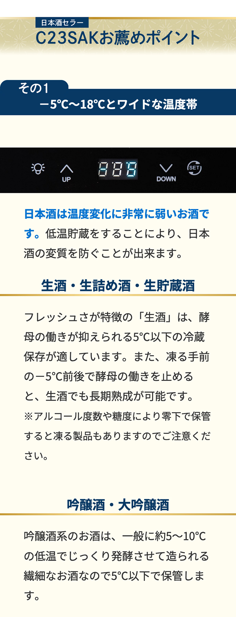 日本酒セラー ルフィエール C23SAK 23本 ブラック 1年保証 家庭用 業務