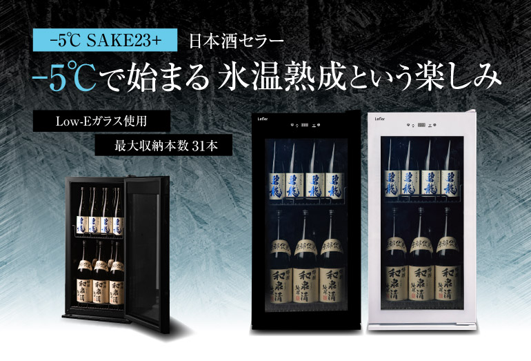 ワイン&ワインセラーセラー専科ヤフー店 - ルフィエール｜Yahoo