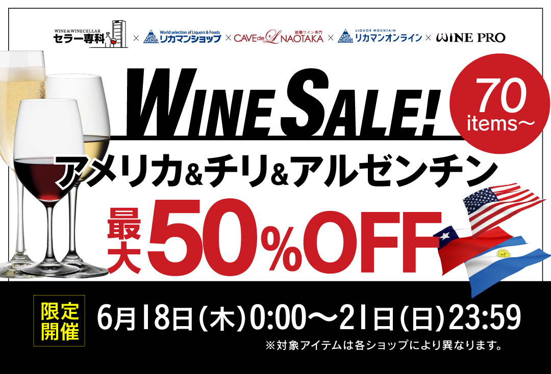 ワイン&ワインセラーセラー専科ヤフー店 - Yahoo!ショッピング