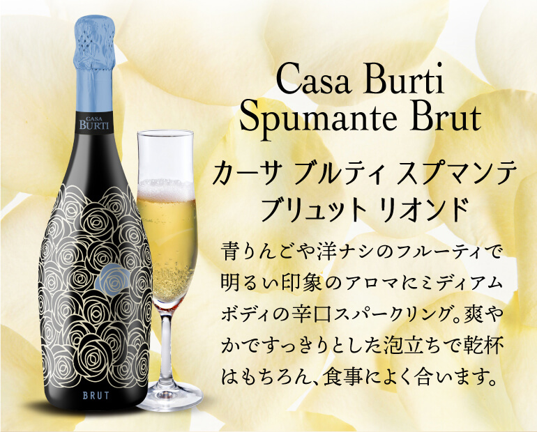 プレゼント 送料無料 イタリア 花柄ボトル スプマンテ (スパークリング