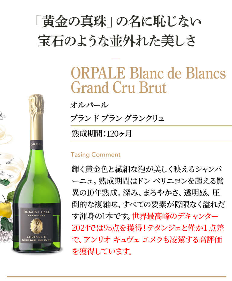 ドンペリニヨン シャンパンセット ワイン トップオブシャンパーニュ