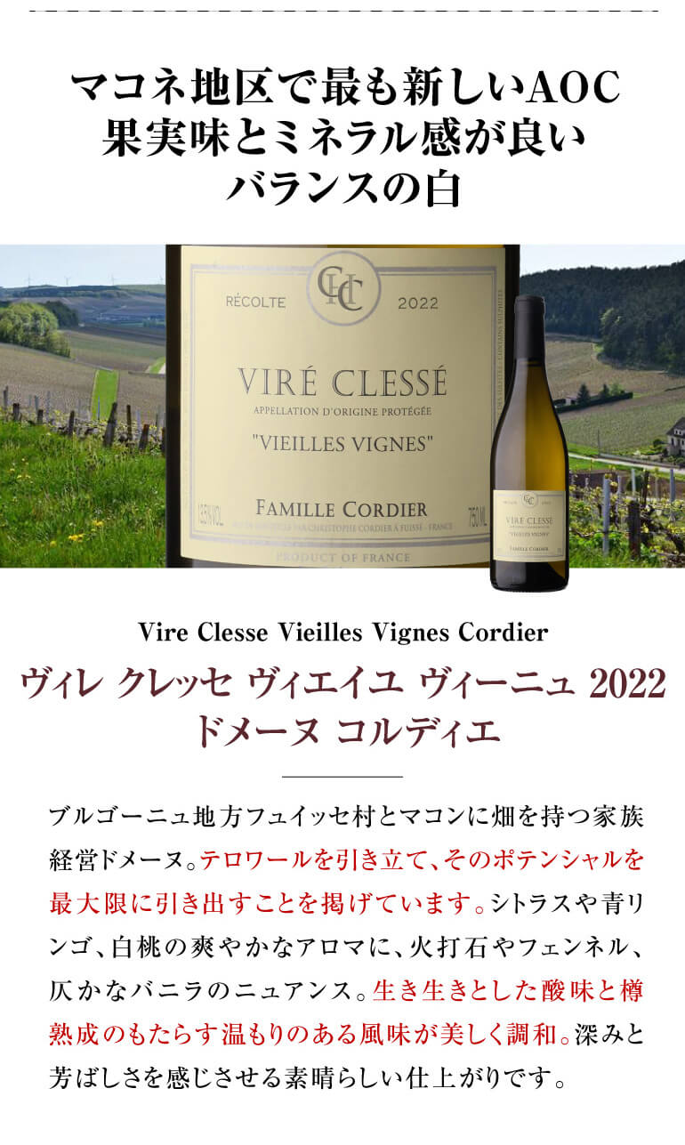1本あたり6,000円(税込) 送料無料 マイナーブルゴーニュ白3本セット 7
