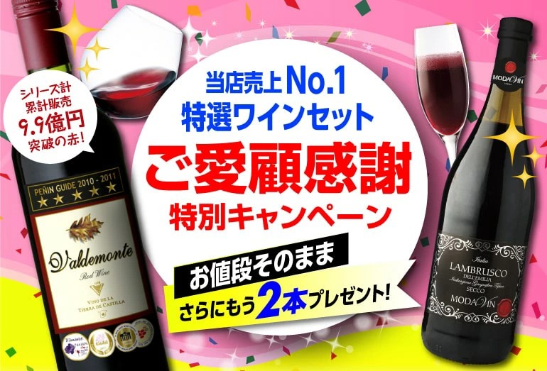 5％OFF ワインワインセラーセラー専科Yahoo 店アポシック 赤 白 各6本