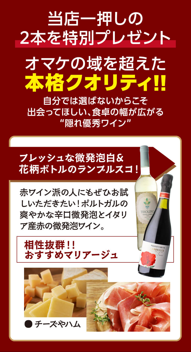 ワインセット ワイン 赤ワイン セット 12本＋2本(14本セット) 送料無料