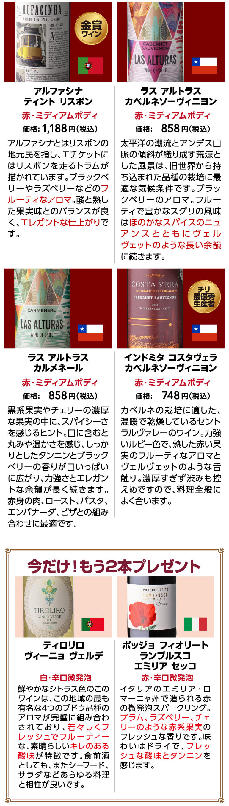 ワインセット ワイン 赤ワイン セット 12本＋2本(14本セット) 送料無料