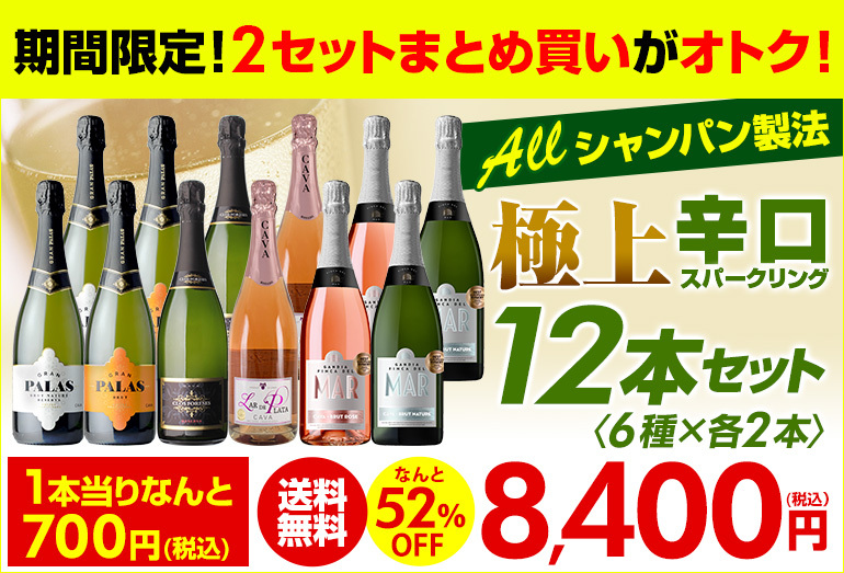 WINE PRO Yahoo!店 - ワインセット（送料無料）（ワイン）｜Yahoo!ショッピング