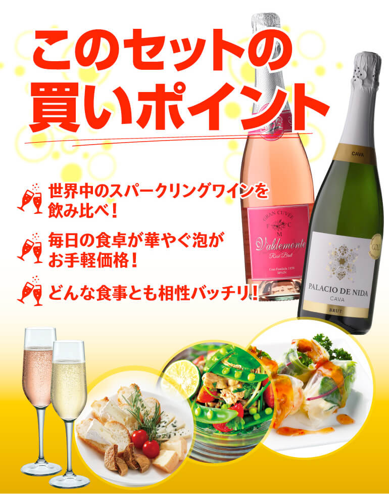 ワイン7本セット（赤・白・スパークリング） お寿司に合うワイン7本セット750ml×7本[ワインセット 赤 白