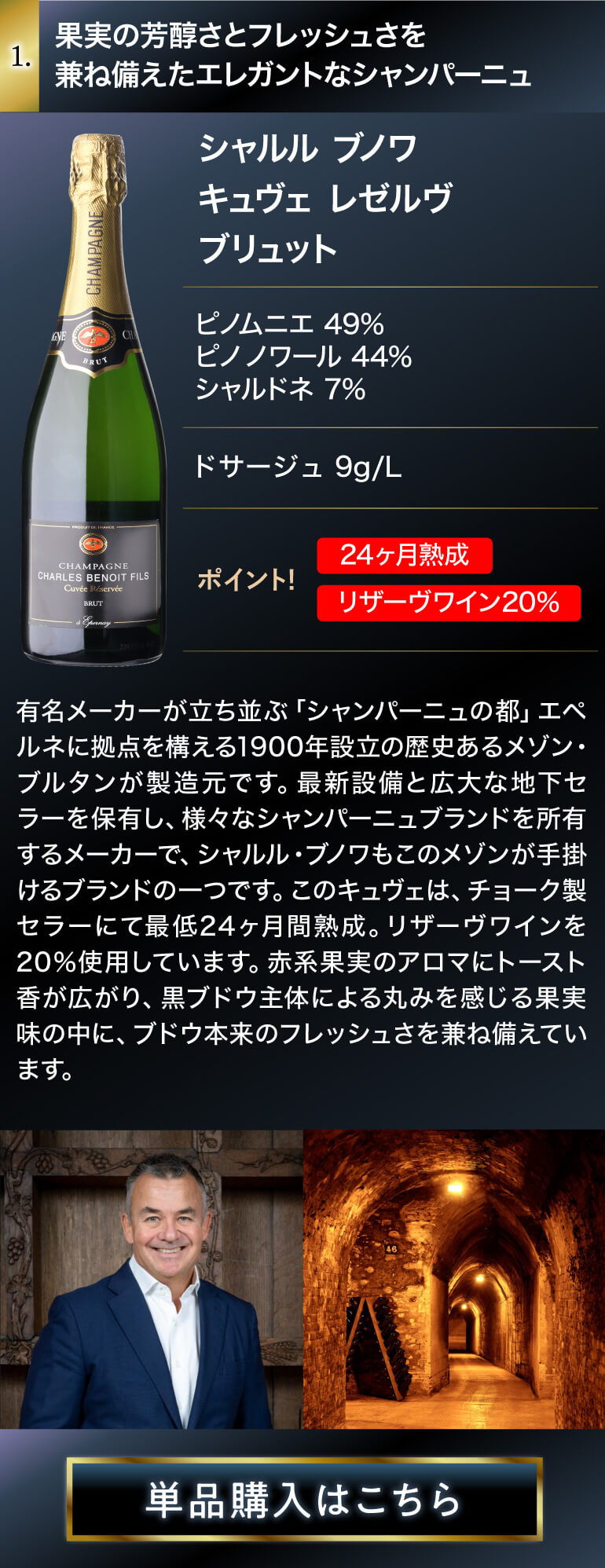 シャンパンセット 高級辛口シャンパン4本セット 14弾 シャンパーニュ シャンパン