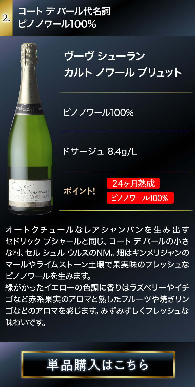高級辛口シャンパン4本セット 14弾 シャンパーニュ シャンパン
