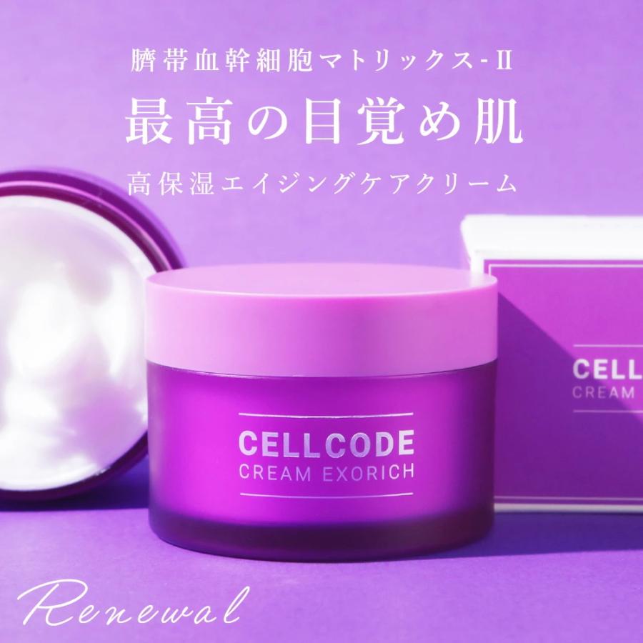 まゆ　CELL CODE 7セット CELLCODE - Yahoo!ショッピング