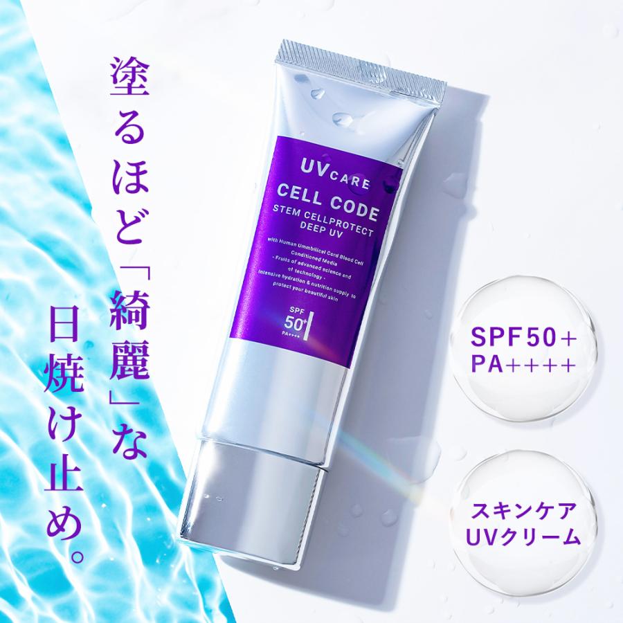 CELL CODE EX美容セラム＆美容ソリューションセットの卸・通販
