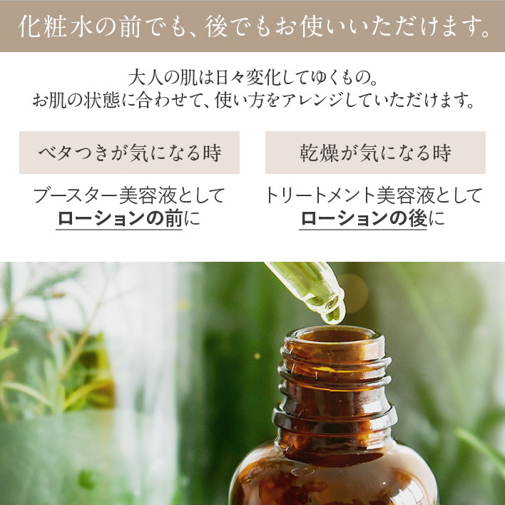 美容液 オイル 顔 毛穴 乾燥肌 オーガニック ナマシア ボタニカルフェイスオイル(30ｍL) スキンケアオイル 毛穴も気にならないツヤ肌へ！日本製