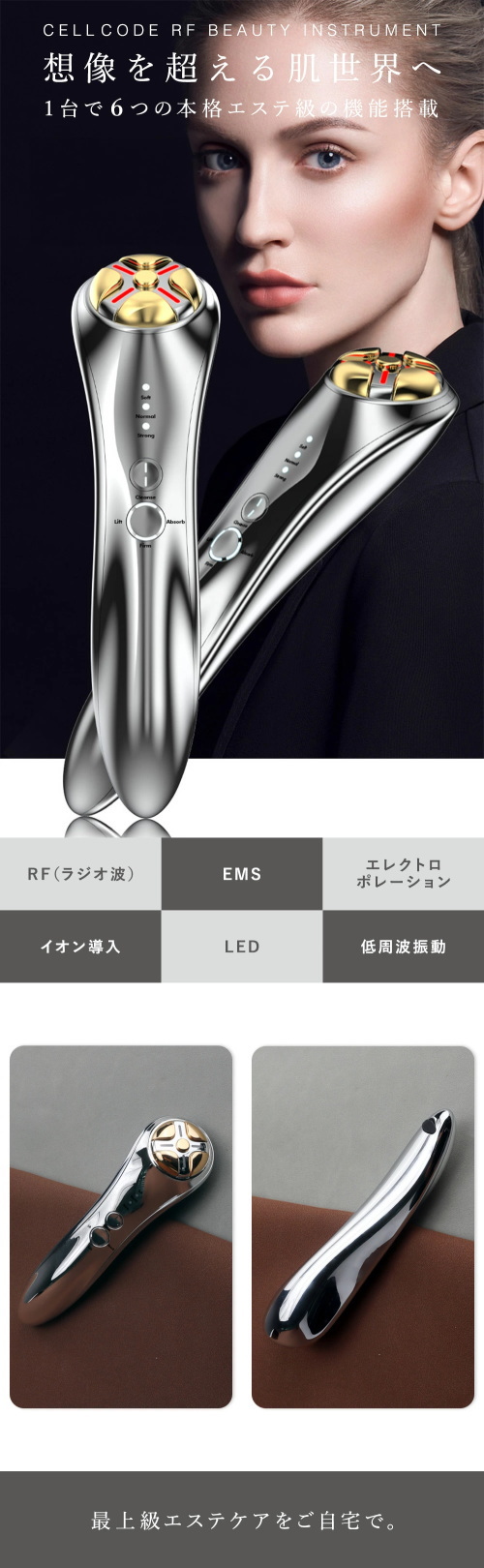 エレクトロポレーション 美顔器 ems RF ラジオ波 LED CELL CODE BEAUTY