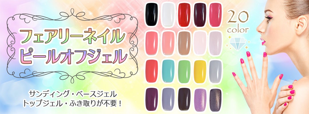 フェアリーネイル Yahoo ショッピング