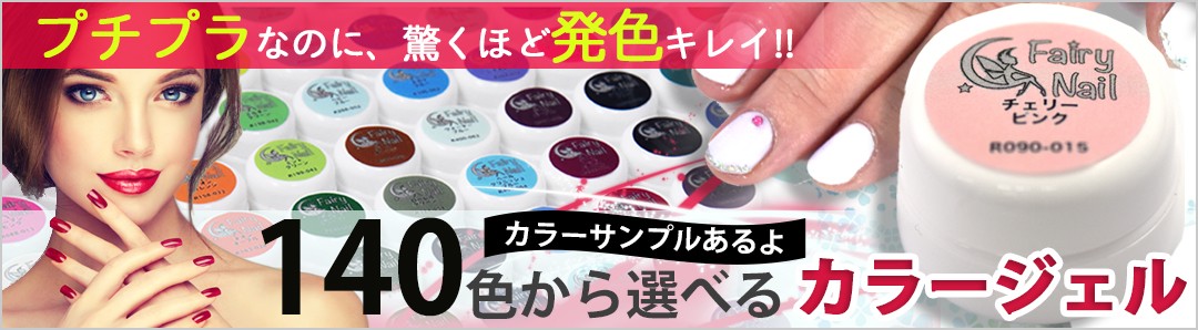 フェアリーネイル Yahoo ショッピング
