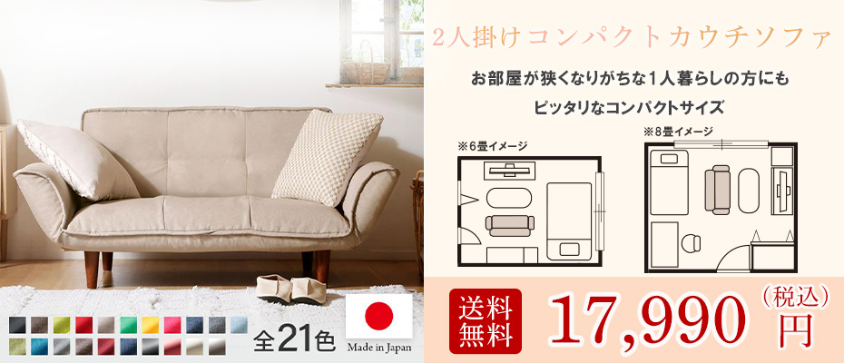 ソファール - Yahoo!ショッピング