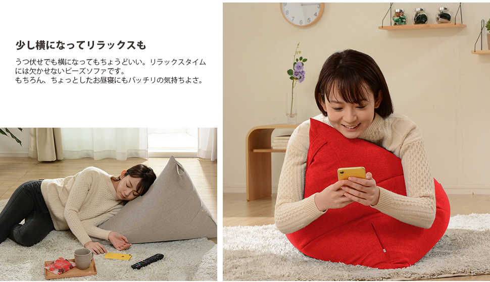 ビーズクッション 背もたれ クッション 日本製 三角 クッションビーズ 補充可能 三角ビーズクッション おしゃれ 一人用クッション 関連画像3