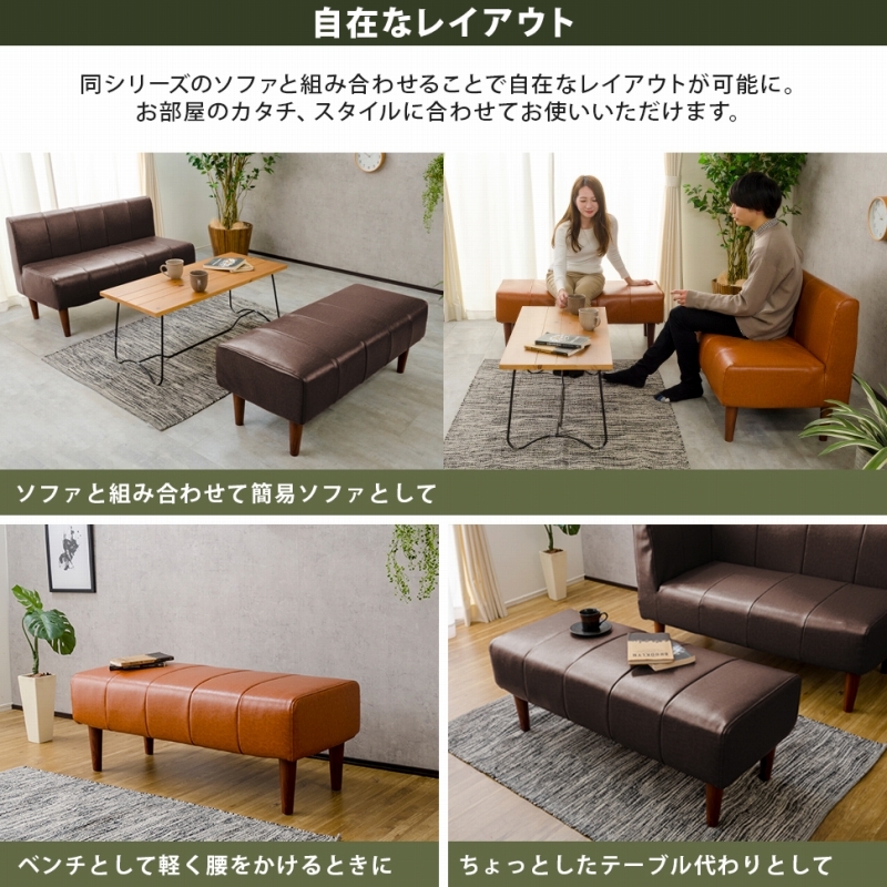 セルタン ダイニングソファー ソファー 2人掛け ベンチ ソファ ロー