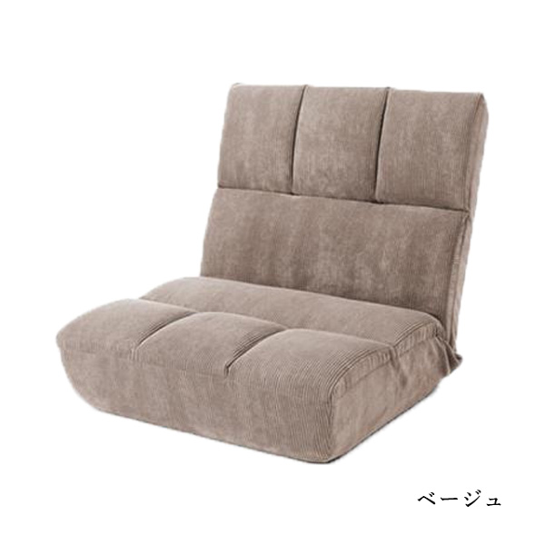 セルタン 座椅子 1人掛け リクライニング ハイバック おしゃれ