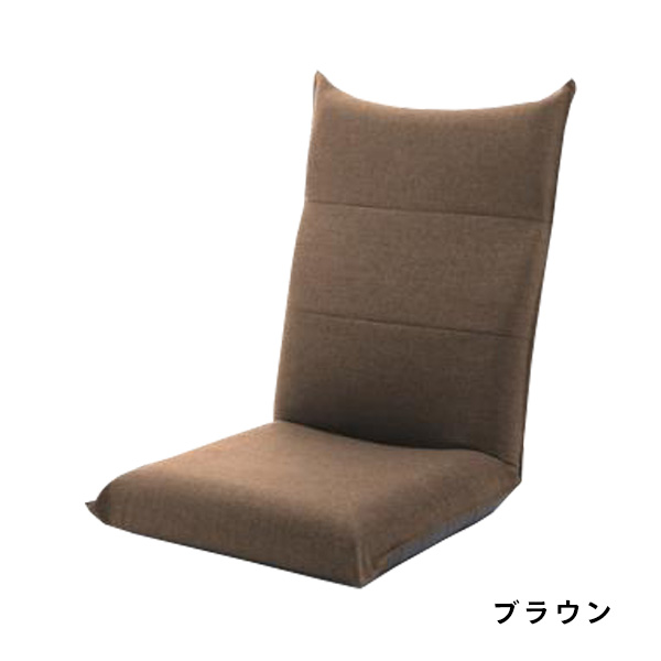 座椅子 おしゃれ ハイバック コンパクト 腰痛 リクライニング座椅子 チェア 背もたれ 折りたたみ 1人用 フロアチェア 日本製｜cellutane-s｜05