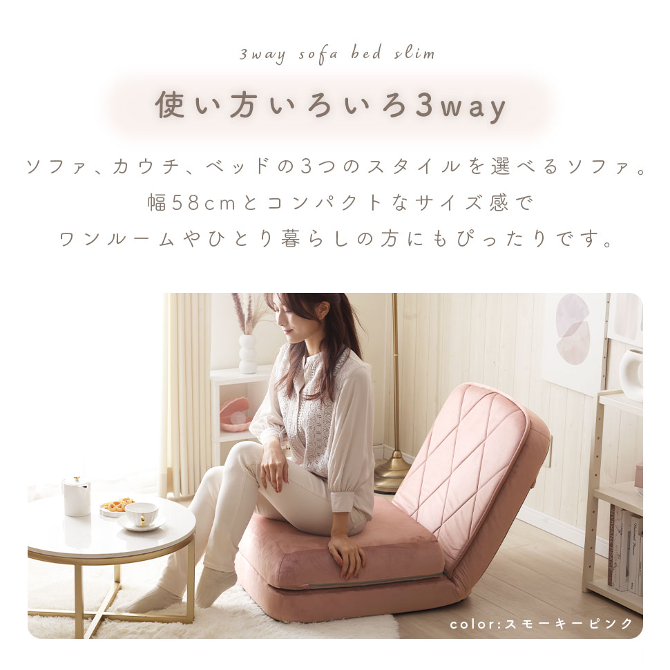 ソファーベット 一人用 ソファーベッド 折りたたみ ソファー ローソファー コンパクト リクライニング マットレス かわいい | セルタン | 07