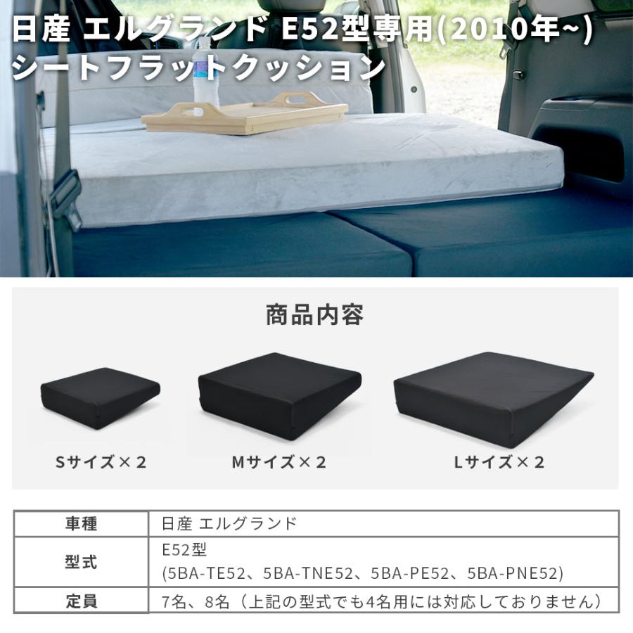 車中泊 マット エルグランド E52型 NISSAN フラットマット 段差解消 マットレス 車中泊用マット 腰痛 マットレス コンパクト 関連画像1