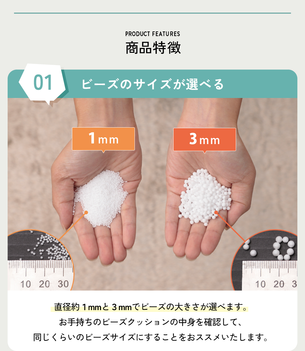補充用ビーズ 1kg 3mm 1mm 安い ビーズクッション 詰め替え 補充用 中身 日本製 こぼれにくい ノズル付き クッション 関連画像3